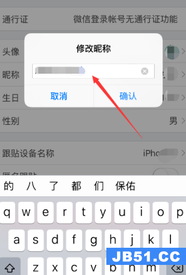 网易新闻app更改昵称的简单操作是什么