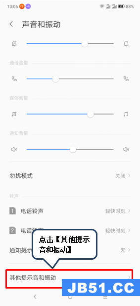 联想z6pro防误触