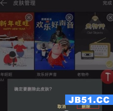 网易云音乐如何删除下载的音乐