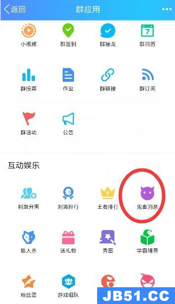 qq聊天发送鬼畜消息的详情操作方法是什么