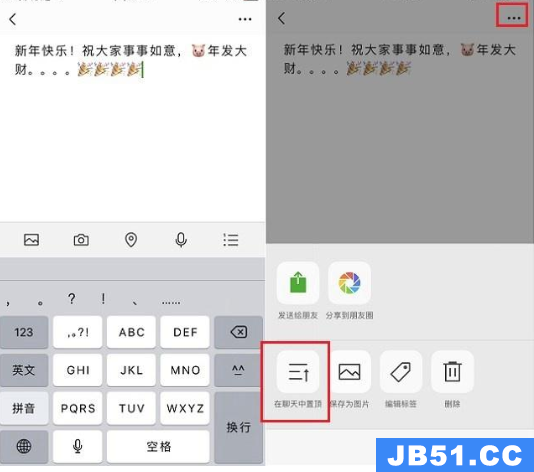 新版微信在聊天界面置顶文字的操作步骤是