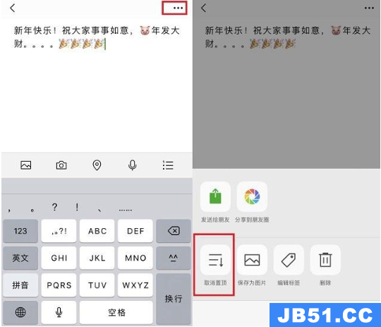 新版微信在聊天界面置顶文字的操作步骤是