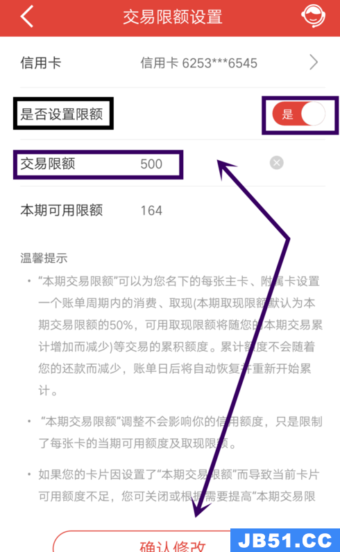 建行信用卡 交易限额