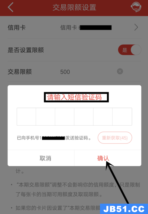 建行信用卡 交易限额