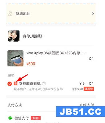 转转检验商品的操作流程是什么