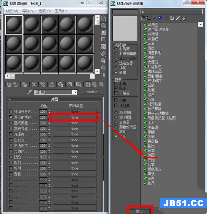 3dmax如何附材质