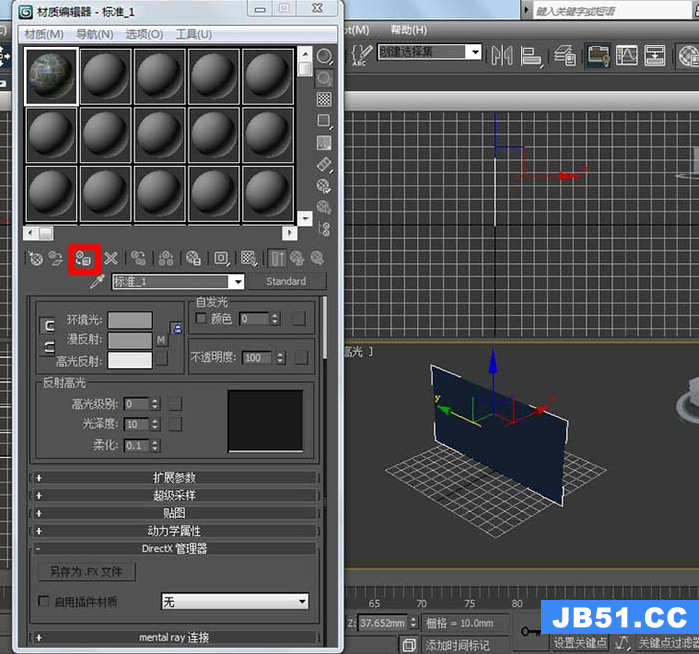 3dmax如何附材质