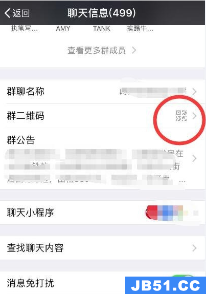 如何延长微信群二维码有效期