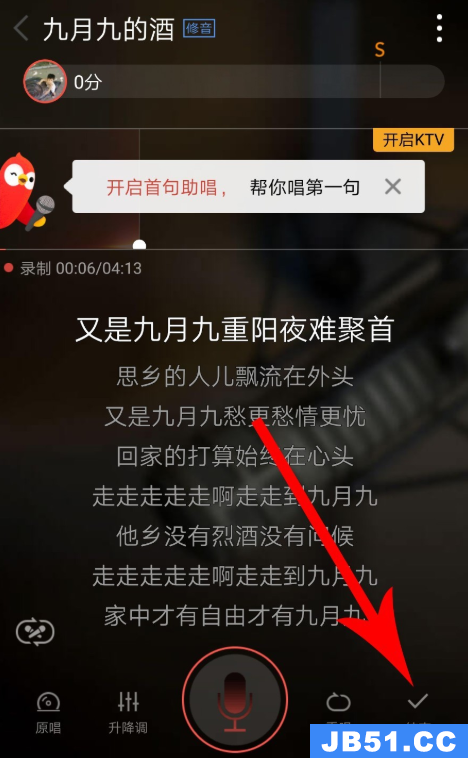 全民k歌智能修音功能怎么用呢