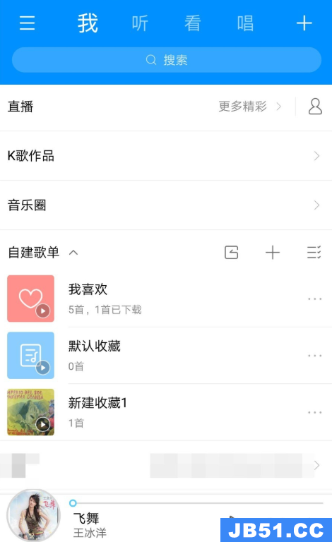 手机酷狗删除的歌曲怎么恢复