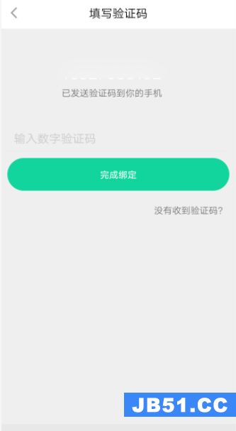 悦动圈绑定手机号的操作流程是什么