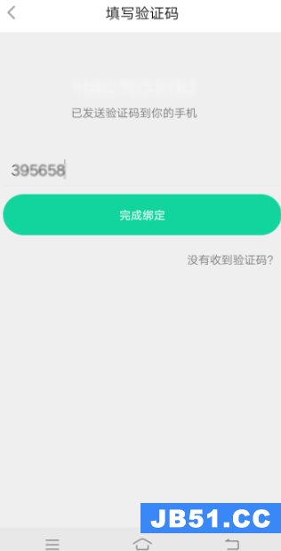 悦动圈绑定手机号的操作流程是什么