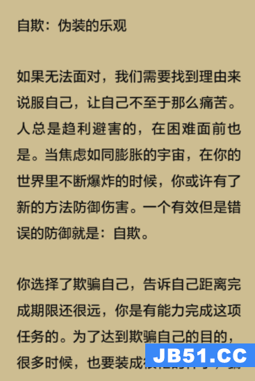 网易蜗牛读书怎么调节亮度