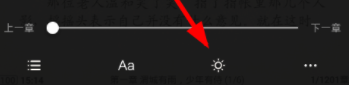 搜书大师app设置亮度的简单操作方法