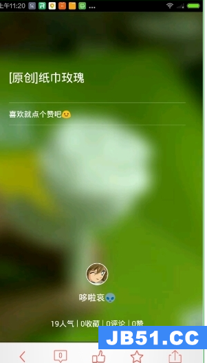 手工客app怎么样