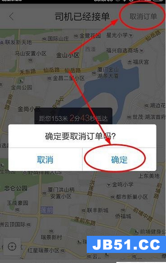 百度地图如何找代驾