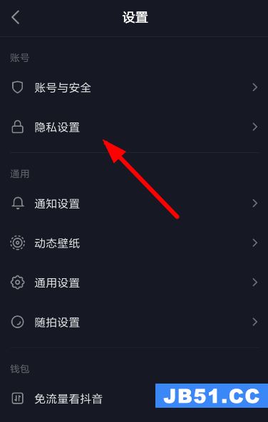 抖音私密账号进行取消的详细操作是什么