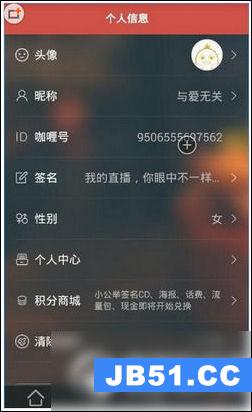 咖喱直播app的基础使用操作流程