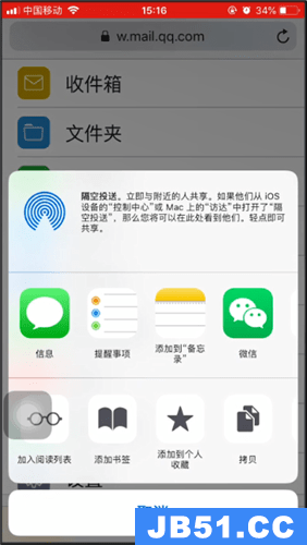 safari收藏网页的具体操作方法是什么