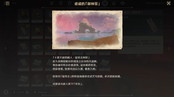 任务流程攻略