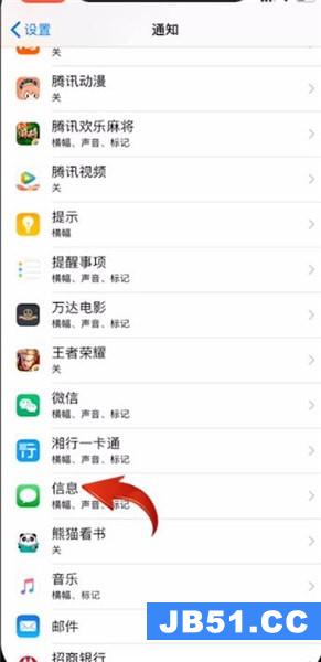 iphone将短信提醒消除的具体操作方法是什么