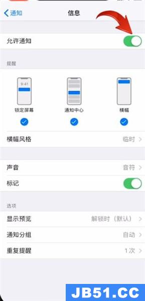 iphone将短信提醒消除的具体操作方法是什么