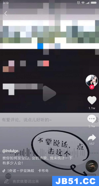 抖音发空白评论的操作教程