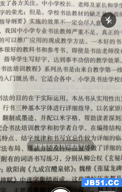 搜狗输入法的文字扫描功能的简单教程是什么