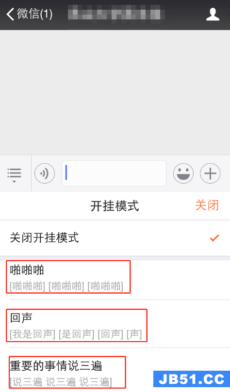 搜狗输入法开挂模式的操作方法是什么