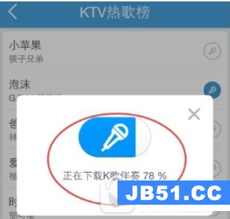 手机百度音乐k歌的具体步骤是什么