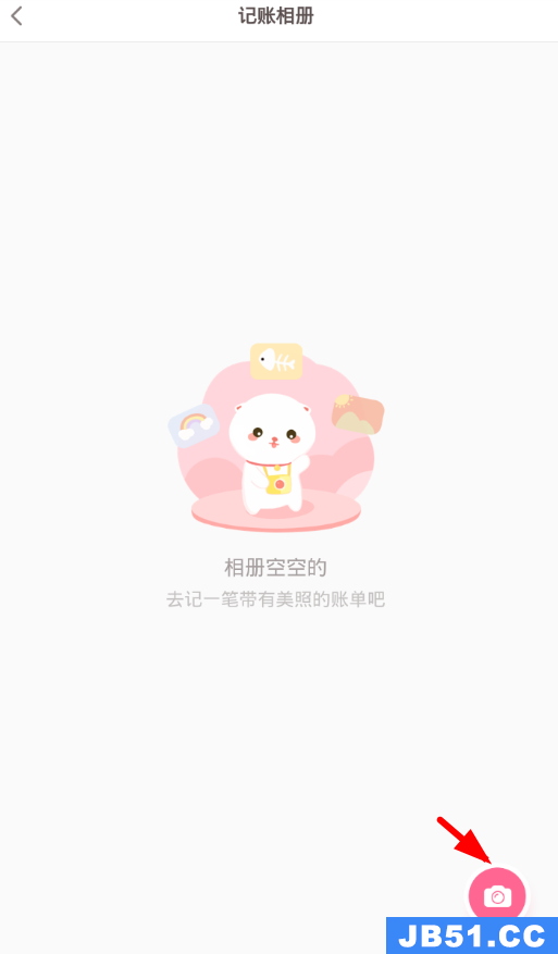 可萌记账怎么用