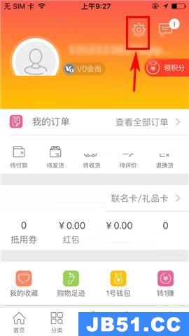 一号社区摇一摇怎么开门