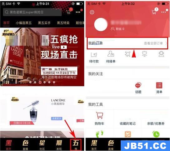 洋码头app删除商品订单的具体步骤是什么