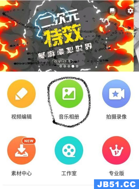 乐秀app制作手书的具体步骤