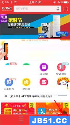 在国美在线app中取消订单的具体方法是什么