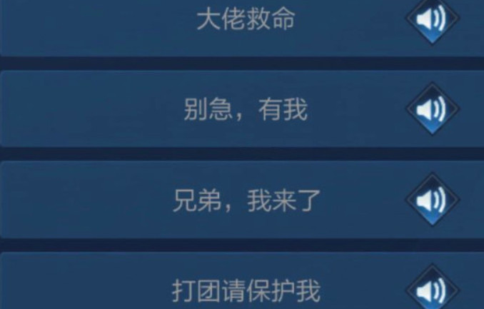 王者荣耀全亲密语音解锁攻略-王者荣耀大佬救命怎么获得
