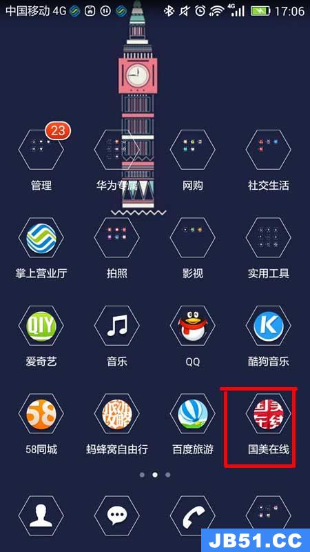 国美在线app查看物流信息的两种具体方法是什么