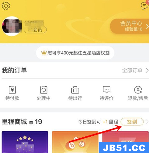 飞猪app签到的简单操作方法是什么