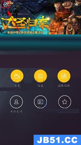 拍大师app关闭录制声音的操作教程