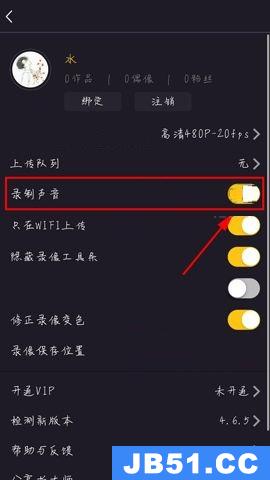 拍大师app关闭录制声音的操作教程