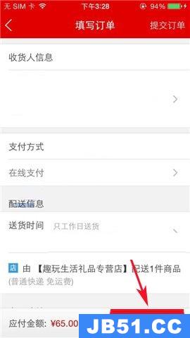 国美在线app选购商品的简单方法是什么