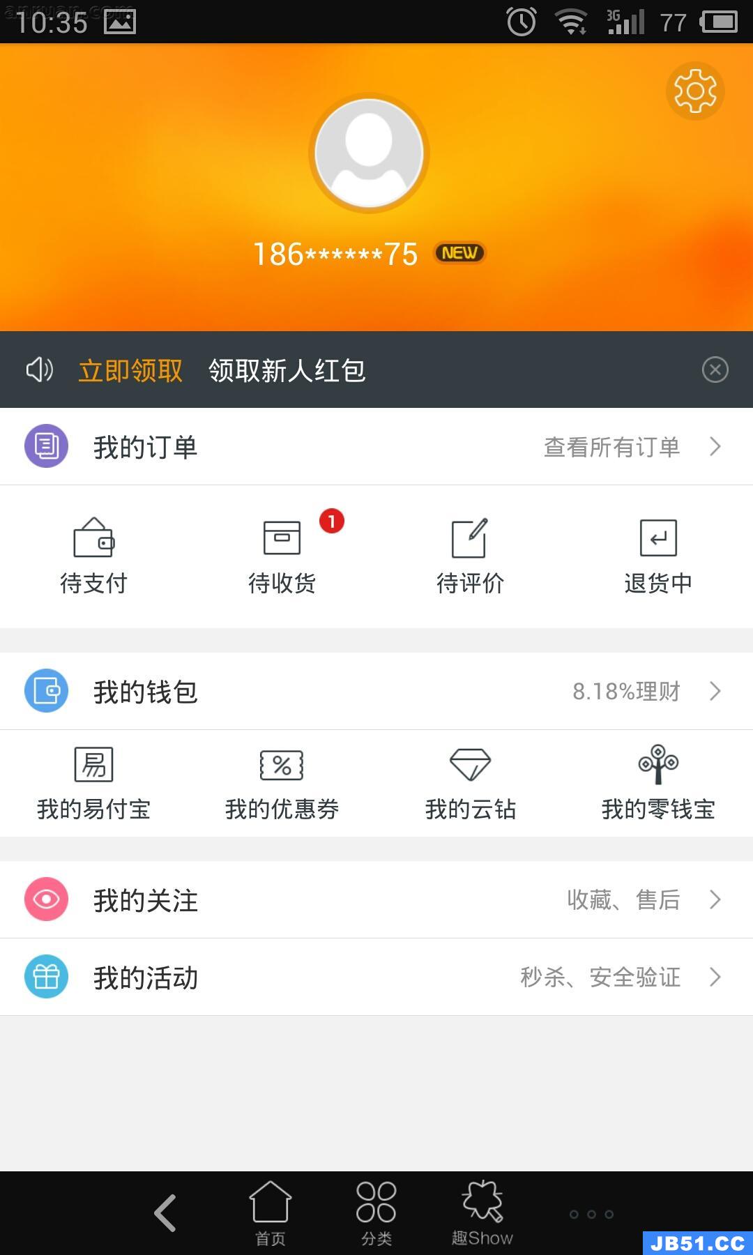 苏宁易购更换手机号的简单操作方法