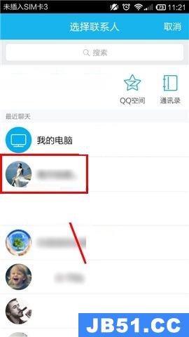 楚楚街app怎么不能用了