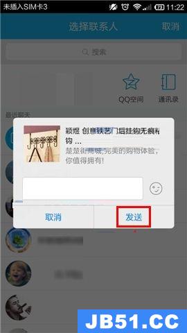 楚楚街app怎么不能用了