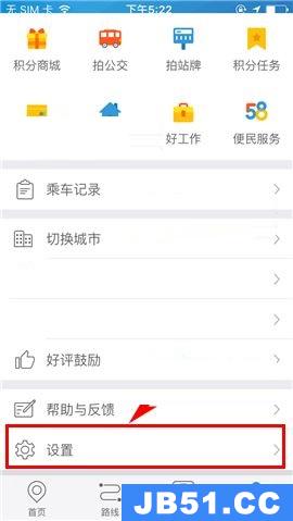 车来了app怎么下载