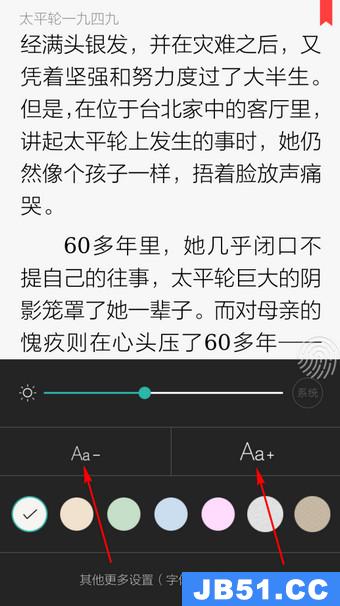 当当读书app设置字体大小的操作步骤