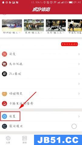 在虎扑体育app中添加主队的简单方法是什么