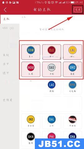 在虎扑体育app中添加主队的简单方法是什么