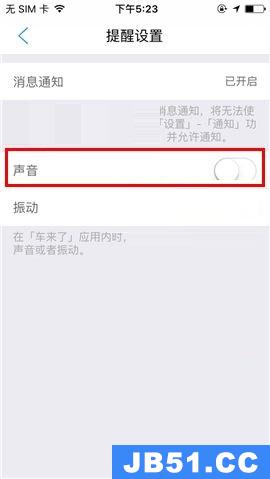 车来了软件怎么关闭广告