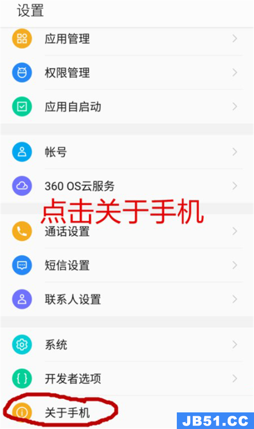 360n7怎么打开usb调试